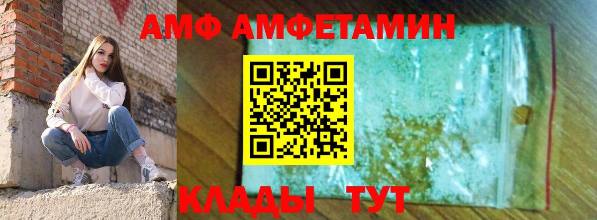 АМФЕТАМИН  АМФЕТАМИН  Мичуринск  Вход с VPN  АМФЕТАМИН 97% 