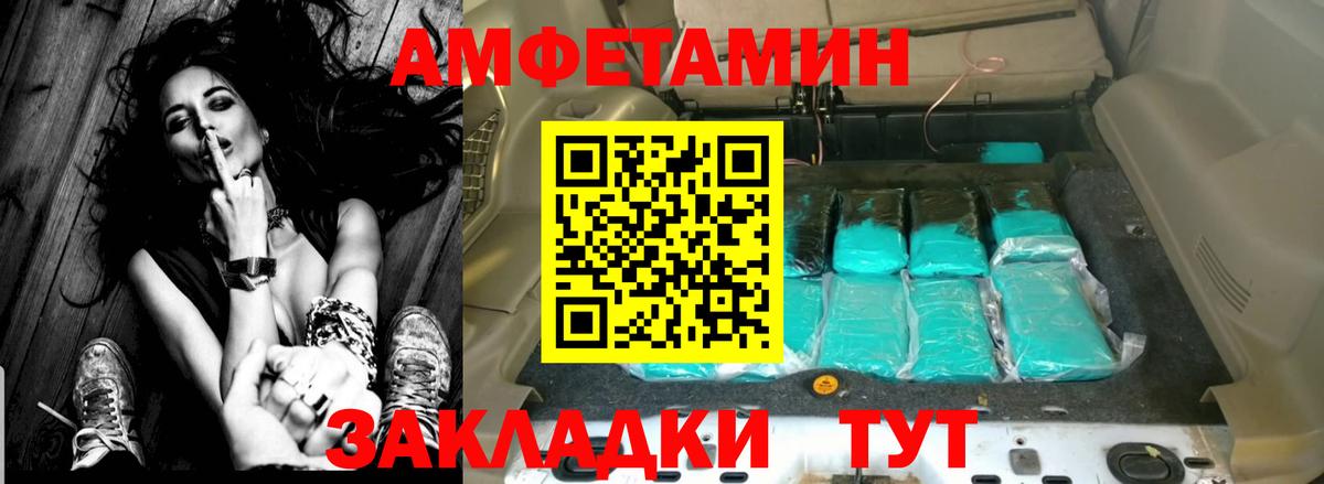 АМФ 98% Мичуринск