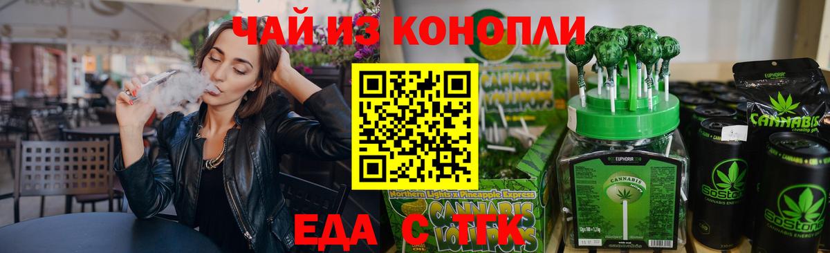 Мичуринск  Еда ТГК марихуана  Вход с VPN 