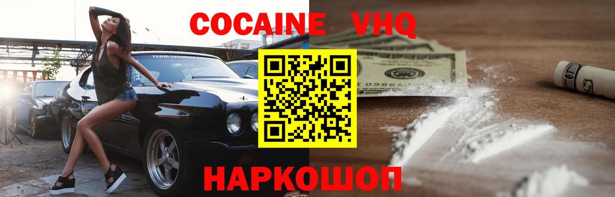 COCAIN Боливия Мичуринск