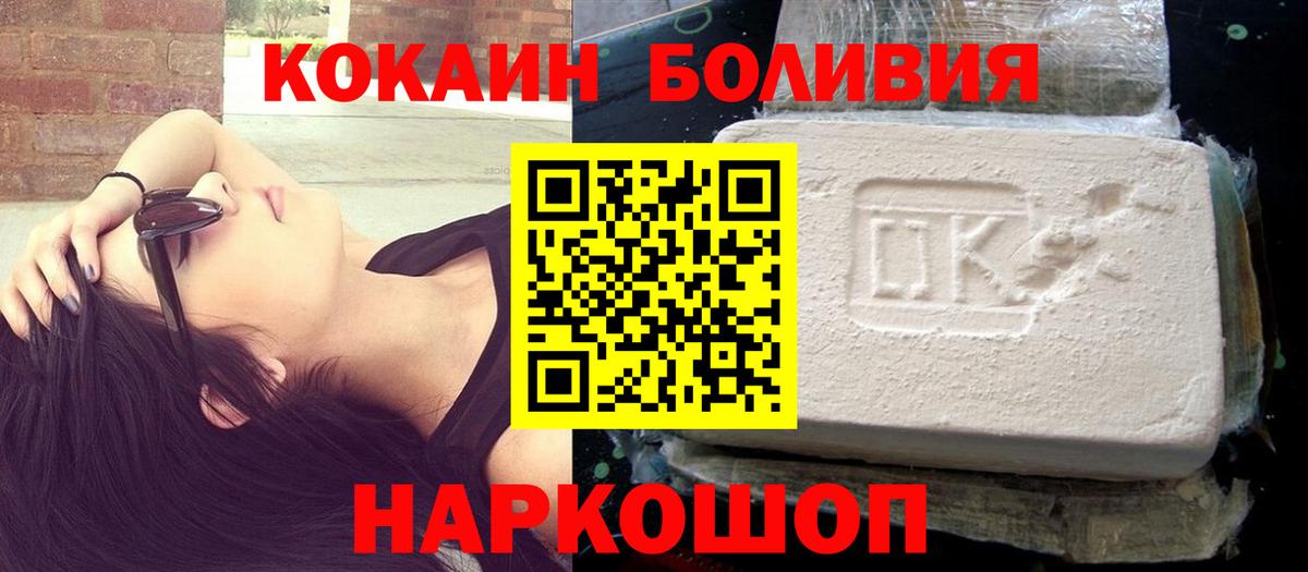 Cocaine  COCAIN FishScale  Мичуринск  Вход с VPN  COCAIN 99% 