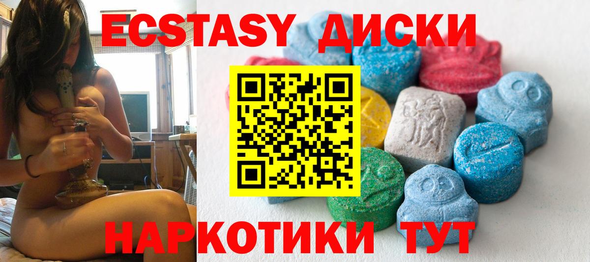 ЭКСТАЗИ  Ecstasy 280 MDMA  Вход с VPN  Ecstasy бентли  Мичуринск 