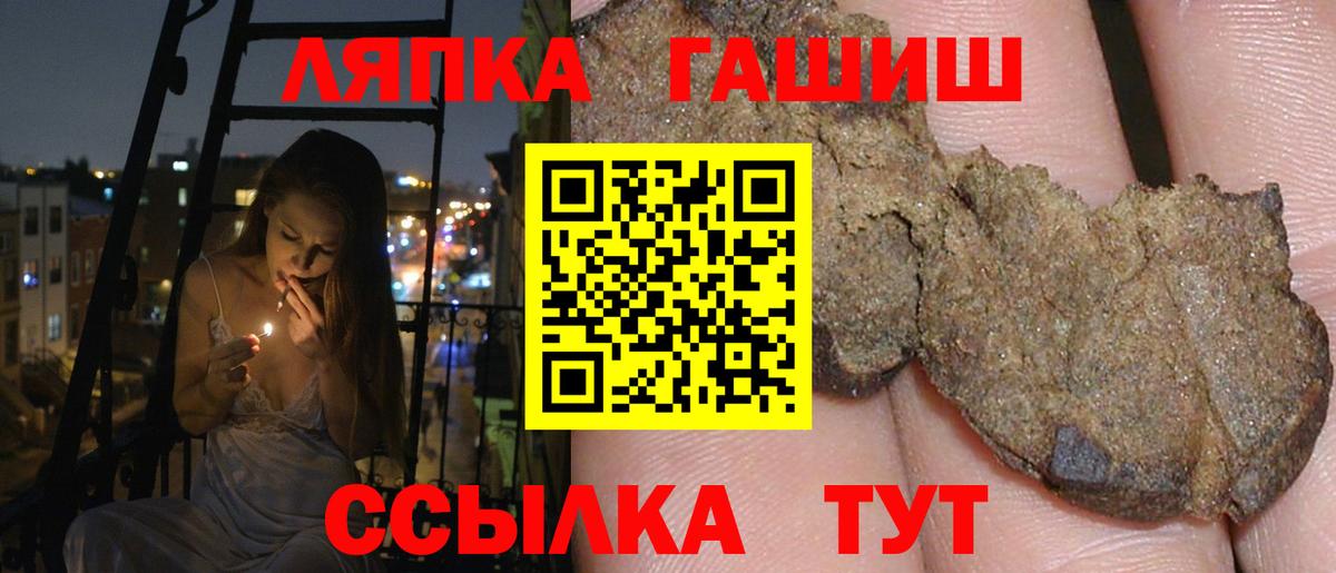 Гашиш гашик Мичуринск