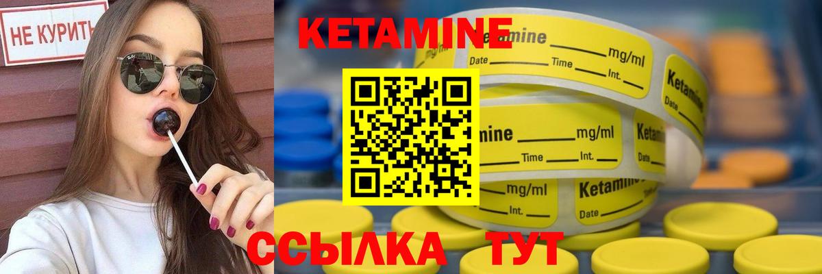 КЕТАМИН VHQ Мичуринск