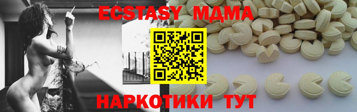 MDMA crystal  МДМА VHQ  Мичуринск  MDMA  Вход с VPN 