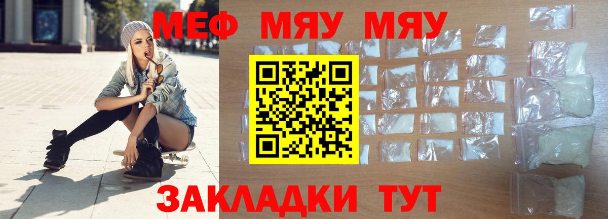 Мефедрон мука Мичуринск