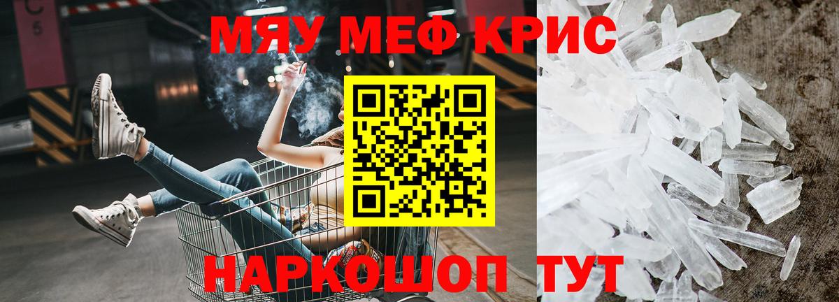 Мефедрон  Вход с VPN  МЯУ-МЯУ  Мефедрон мука  Мичуринск 