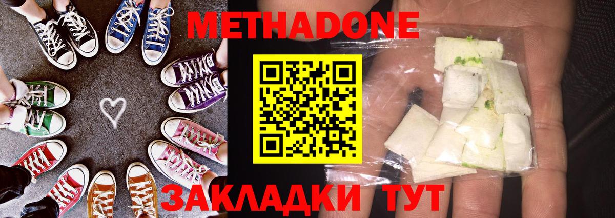 даркнет наркотические препараты  МЕТАДОН белоснежный  Метадон белоснежный  Вход с VPN  Мичуринск 