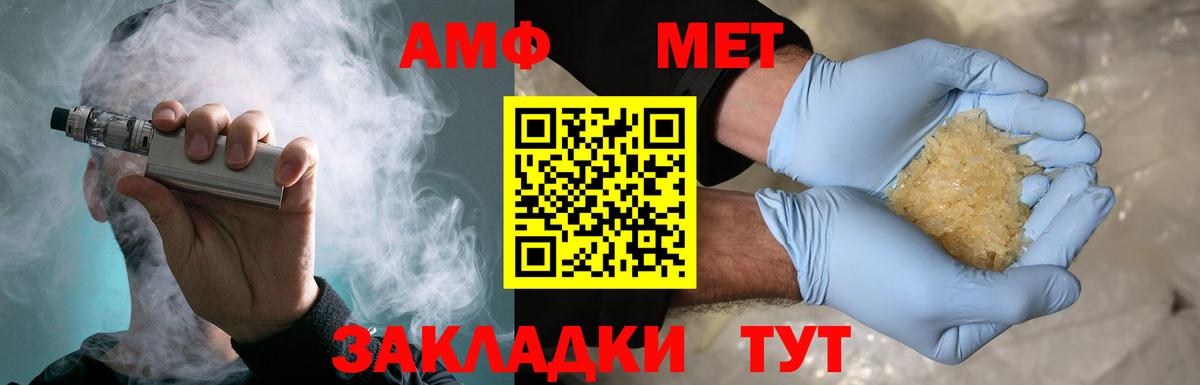Метамфетамин пудра Мичуринск