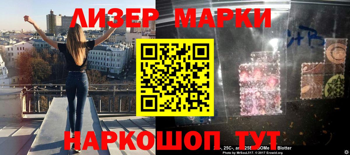 где можно купить   Марки NBOMe  Мичуринск  Вход с VPN  Марки 25I-NBOMe 1,5мг  Марки 25I-NBOMe 1,5мг 